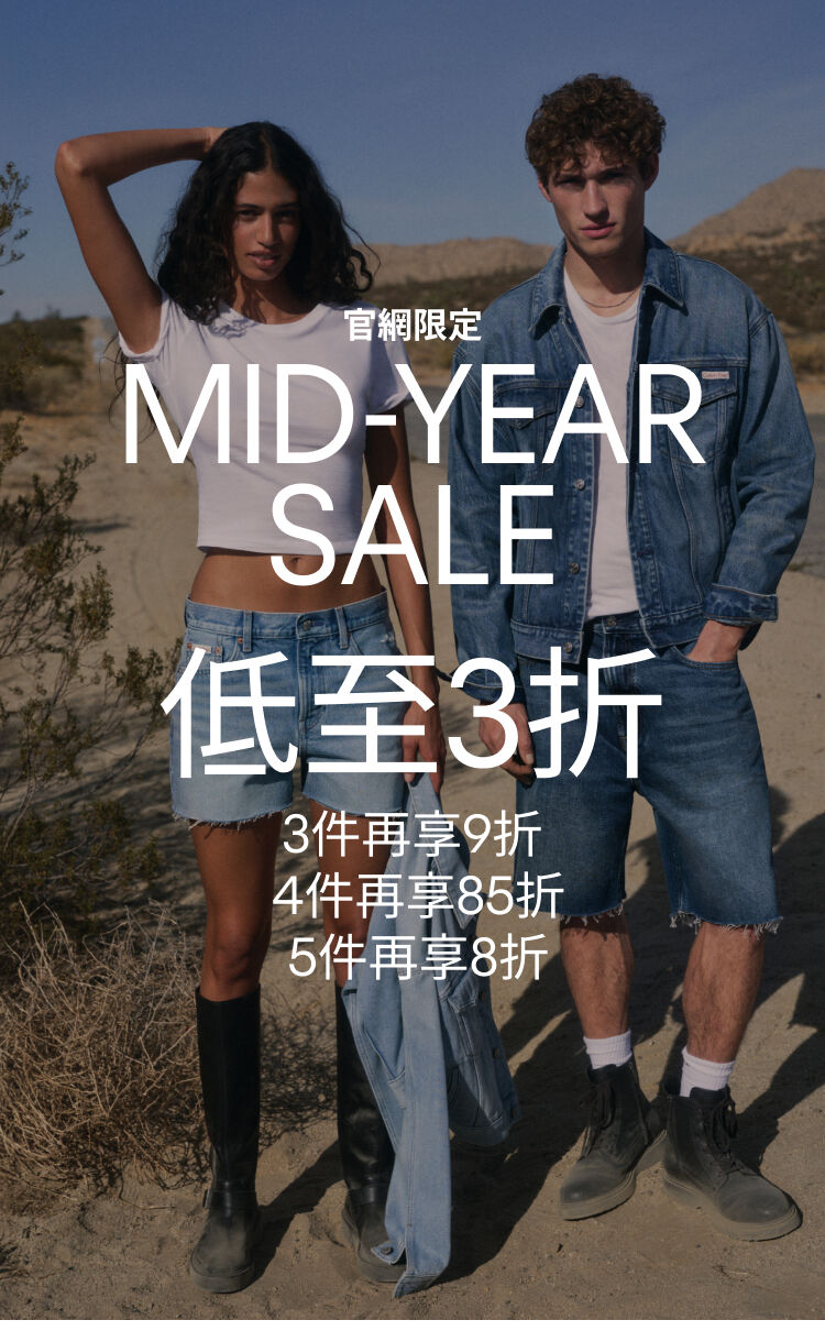 MID YEAR SALE  低至3折 3件再享9折 4件再享85折 5件再享8折